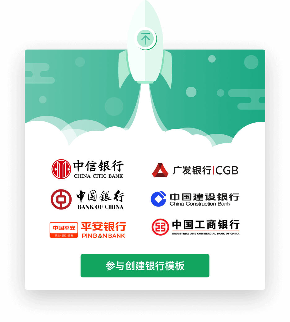 用户参与模板共建